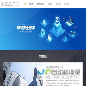 福建晶致网络有限公司