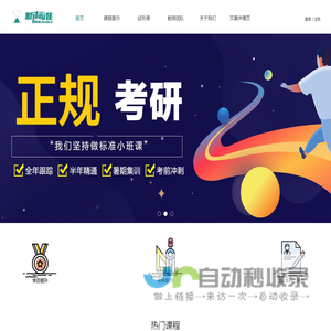 新标准