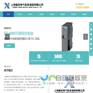 西门子代理商