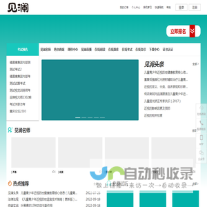 见澜.中国