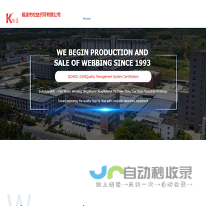 福清市松益织带有限公司