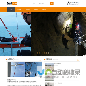 北京加汇通业机电技术有限公司