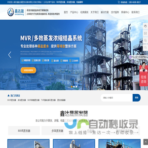 湖北鑫达晟蒸发设备有限公司