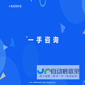 易信恒科技