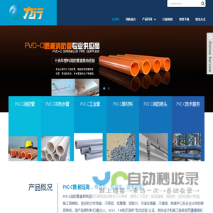 力行PVC