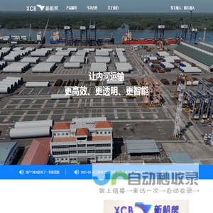 浙江新船帮科技有限公司