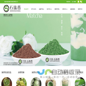 安徽石抹香茶有限公司