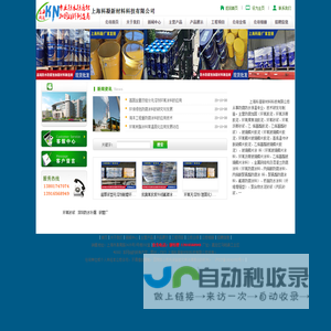 环氧砂浆