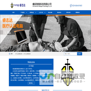 西安睿拓智能科技