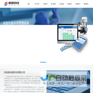 安徽朋德信息科技有限公司