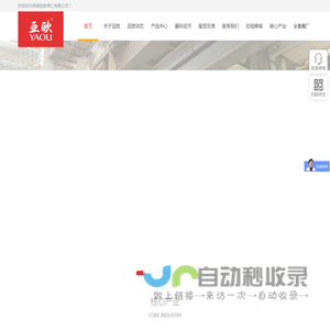 承德亚欧果仁有限公司
