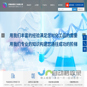济南裕诺化工有限公司