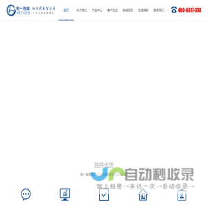 和一咨询