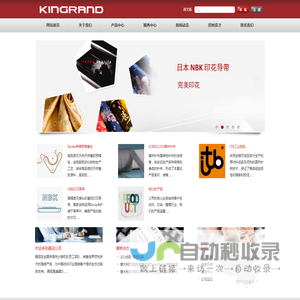 广州晶冠机械有限公司