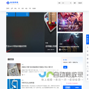 晶发科技