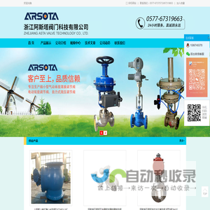 浙江阿斯塔阀门科技有限公司