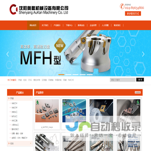 沈阳奥瞰机械设备有限公司