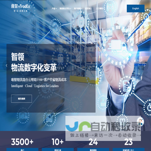 唯智信息vTradEx