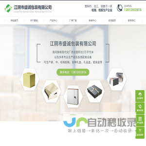 纸箱,纸板,礼品盒,木包装箱,木托盘
