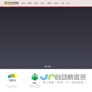 湖北农谷实业集团有限责任公司