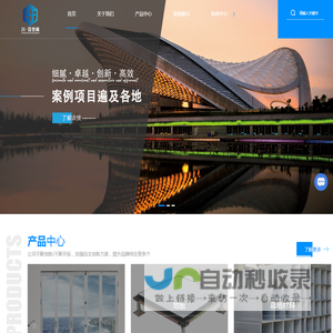 成都建材五金