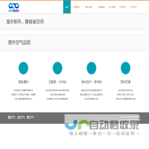 清风源科技
