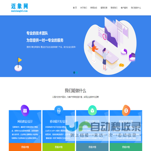 北京小程序开发