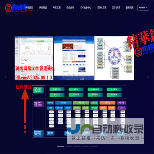 润凌网络,润凌网络,锐凌,网站建设,企业集团官网,响应式,自适应,网络工程,IDC数据,应用,微信小程序,ERP,CRM,BA,楼宇,域名注册,能耗,酒管,数据机房,润泽凌动网络科技