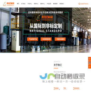 青岛迈科隆设备有限公司