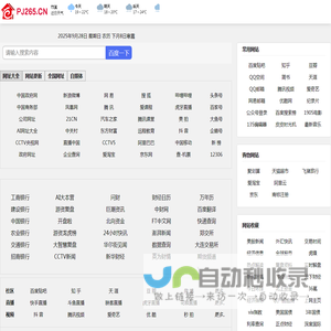全国网址大全