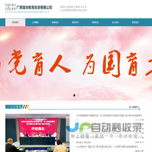 熠华教育