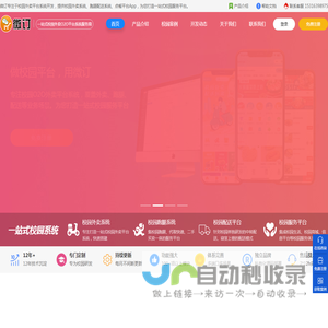 微订