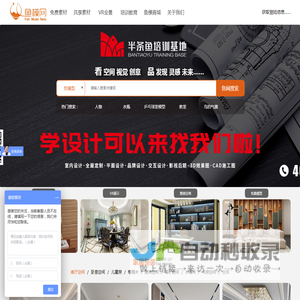 3dmax模型素材共享平台
