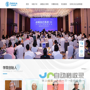 世华学院