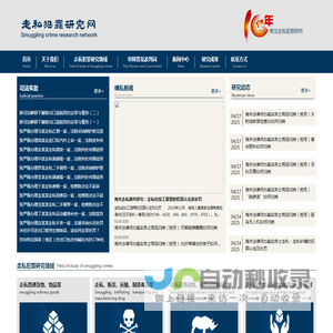 上海海关律师