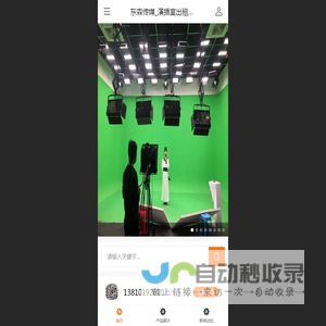 演播室出租