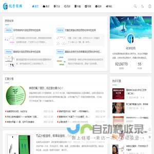 化学经纬