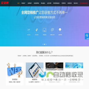 全网营销