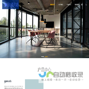 洛阳赛飞科技有限公司