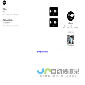 whh的个人博客