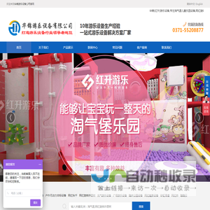 淘气堡儿童乐园/蹦床公园/喊泉/蹦蹦云/充气城堡/支架水池/广场游乐设备生产厂家