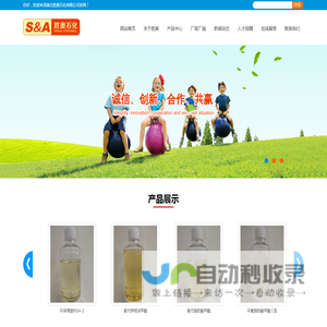 湖北胜奥石化有限公司