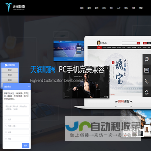 北京网站建设,北京网站设计,网站定制开发