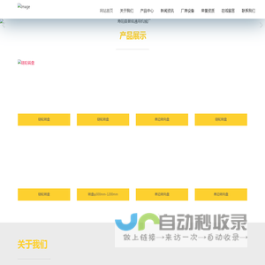 寿阳县晋铭通用机械厂