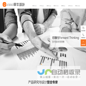 苏州甲午工业产品设计有限公司