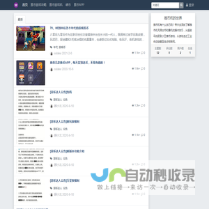 推币机的世界