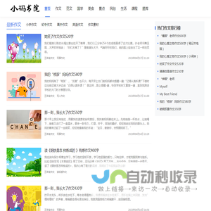 小码书院