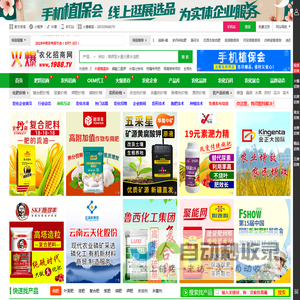 农化网