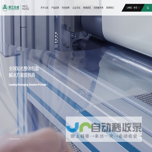 浙江众成POF热收缩膜生产厂家
