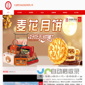 大连麦花食品